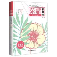 何纳温柔乡/荣耀