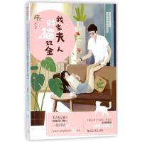 我家夫人财猫双全