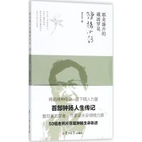 那朵盛开的藏波罗花:钟扬小传