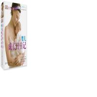 婴儿成长日日记:DK育儿百科全书