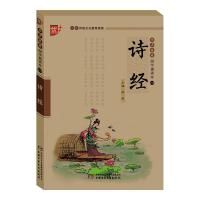 书声琅琅国学诵读本:诗经(学生版)/中华传统文化推荐读物