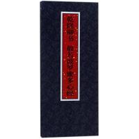 乾隆御书/般若波罗蜜多心经