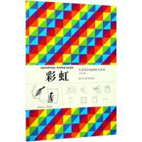 生活美学包装纸书系列