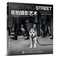 街拍摄影书:街拍摄影艺术