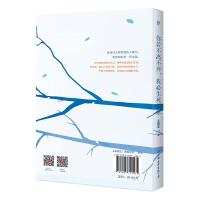 你若不离不弃,我必生死相依/王国军作品