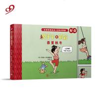 傻乎乎的莉莉：春夏秋冬（名家经典绘本：英汉对照版） 儿童图画故事书 适用3-6岁