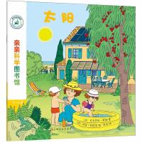 太阳/亲亲科学图书馆(第6辑)