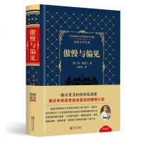 正版 傲慢与偏见简奥斯丁 精装版无障碍阅读原著原版全译本中文版 阅读推荐读物学生课外书世界名著 青少年版书