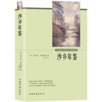 沙乡年鉴