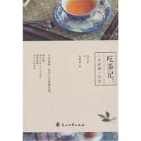 吃茶记；一半成都一半茶