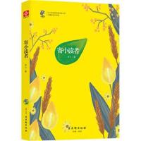 寄小读者 新课标 中小学生必读名著 教育部新课标推荐