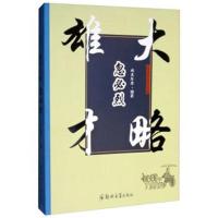 雄才大略忽必烈