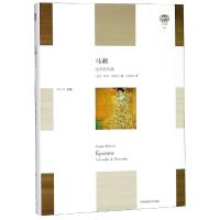 马刺:尼采的风格(轻与重)