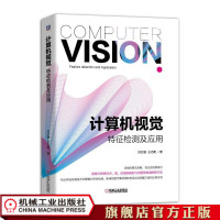 1770256|计算机视觉特征检测及应用机械工业出版社正版书籍