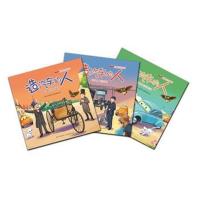 造汽车的人(共三册)