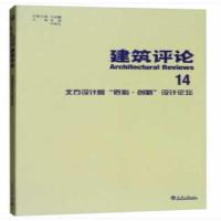 北方设计院“匠心 创新”设计论坛