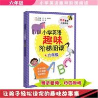 小学英语趣味阶梯阅读 六年级