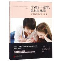 与孩子一起写胜过对他说:这样的沟通方式更有效/[美]梅瑞狄斯.雅各布斯.[美]苏菲.雅各布斯