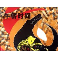 午餐时间/童眼看世界