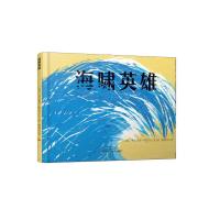 海啸英雄/童眼看世界