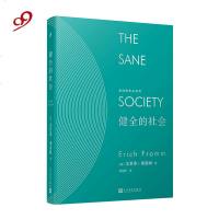 弗洛姆作品系列：健全的社会（精装） 社会学  社会心理学