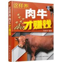 这样养肉牛才赚钱