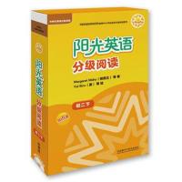 阳光英语分级阅读 初二下(可点读)(9本读物+1本指导)(
