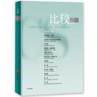 比较(2018年第5辑)/比较98