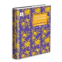 中国古代丝绸设计素材图系：小件绣品卷