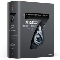 竞逐权力:1815-1914/企鹅欧洲史