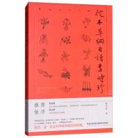 从本草纲目读李时珍