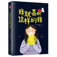 我就喜欢这样的我