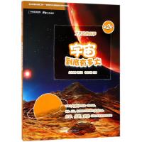 宇宙到底有多大