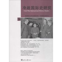 冷战国际史研究