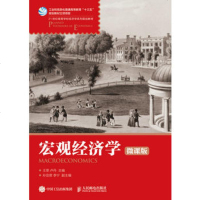 正版现货  宏观经济学 王荣 卢丹 9787115490537 人民邮电出版社  定价:49.80元