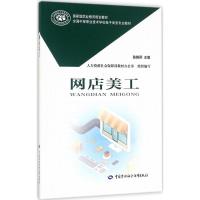 网店美工