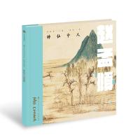 认识名画家:神仙中人赵孟頫/墨中国文化艺术启蒙