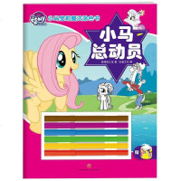 小马总动员 美国孩之宝 卡通动漫 书籍