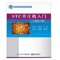 STC单片机入 汇编语言版 单片机存储器整体结构编程指导 中学教材STC15W4K58S4单片机系统开发技术教程书