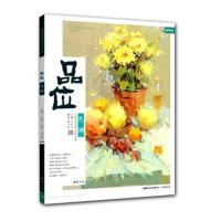 2017新书 品位色调 主题教学孔祥涛色调对比 色彩临摹