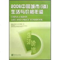 2006中国城市 陈晓杰 中国统计 9787503750854_618_896