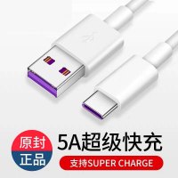 Typec数据线华为mate20荣耀10手机充电线p30p20pro5A超级快充安卓苹果充电线