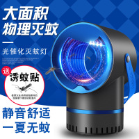灭蚊灯家用室内无辐射静音孕妇婴儿卧室物理驱蚊吸蚊捕蚊神器