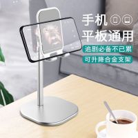 便携折叠手机支架平板支架防滑懒人手机支架桌面床头万能支架