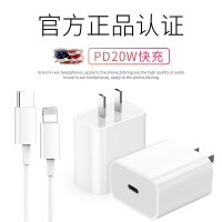 苹果20w快速充电器iPhone12promax充电器18W充电头 11PD快充头SUB-C数据线