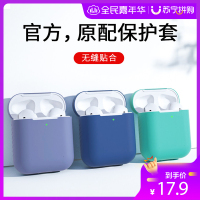 airpodsPro保护套3苹果AirPods2代纯色硅胶Pro耳机简约软壳