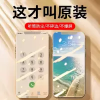 苹果12pro max钢化膜iPhone11Pro蓝光护眼膜iphone11手机膜iPhoneX全屏膜