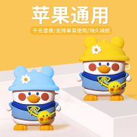 航熊 [HIFI高音质]蓝牙耳机+卡通保护套 苹果华为oppo小米vivo通用