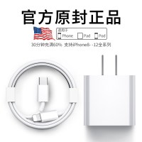 苹果20w快速充电器iPhone12promax充电器18W充电头SUB-C数据线11PD快充头