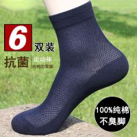 100%棉夏季袜子男纯棉防臭网眼透气薄款中筒袜运动长高筒袜全棉袜